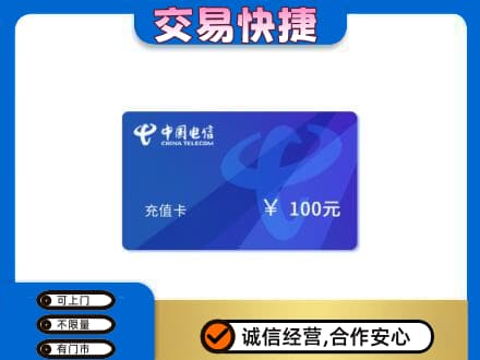 上海嘉定区购物卡回收中国电信卡.jpg