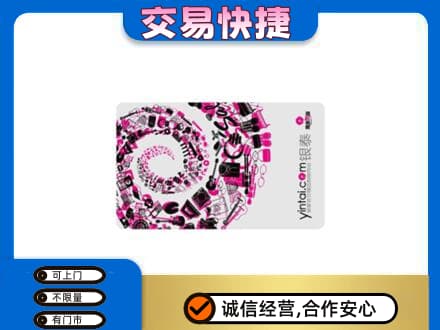 上海嘉定区购物卡回收银泰卡.jpg