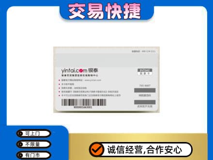 上海嘉定区购物卡回收银泰购物卡.jpg
