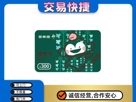上海嘉定区购物卡回收百果园卡.jpg