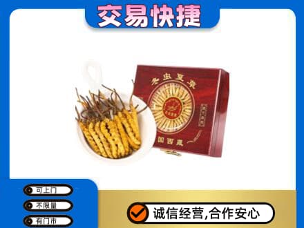 上海嘉定区礼品回收冬虫夏草礼盒.jpg