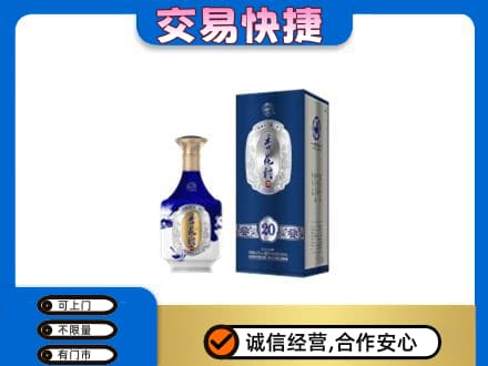 上海嘉定区名酒回收杏花村.jpg