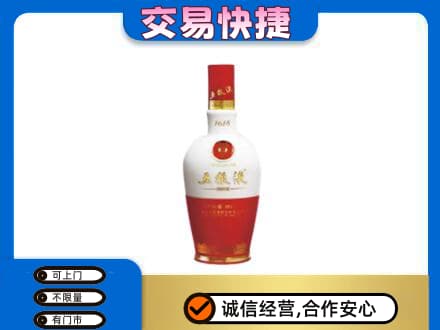 上海嘉定区名酒回收五粮液1618.jpg