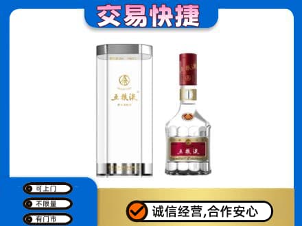 上海嘉定区名酒回收五粮液八代.jpg