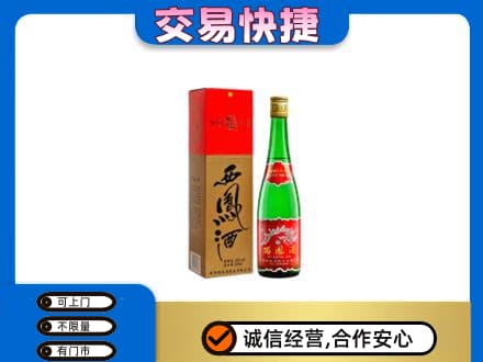 上海嘉定区名酒回收西凤酒.jpg