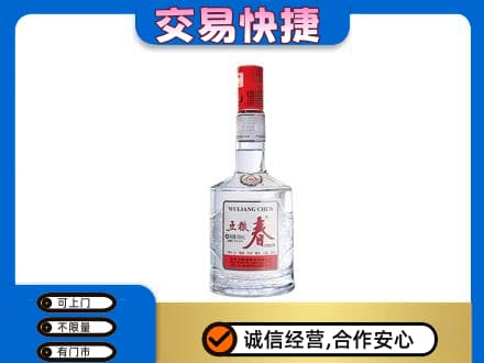 上海嘉定区名酒回收五粮春.jpg