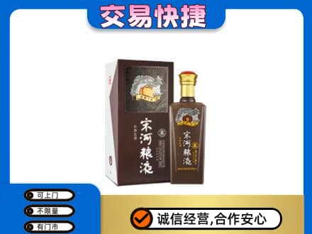 上海嘉定区名酒回收宋河粮液.jpg