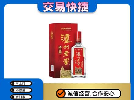 上海嘉定区名酒回收泸州老窖.jpg
