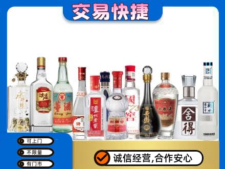 上海嘉定区名酒回收店.jpg
