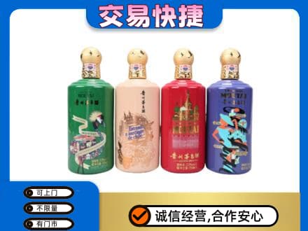 上海嘉定区茅台回收走出四国.jpg