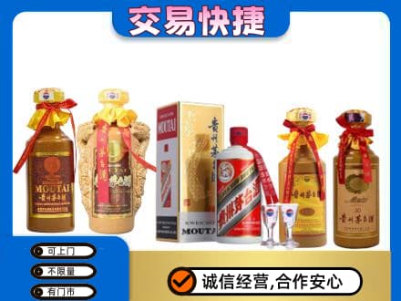 上海嘉定区回收贵州茅台酒