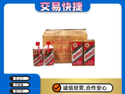 上海嘉定区回收五星茅台酒