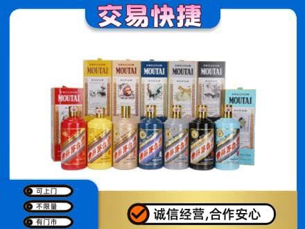 上海嘉定区回收生肖茅台酒