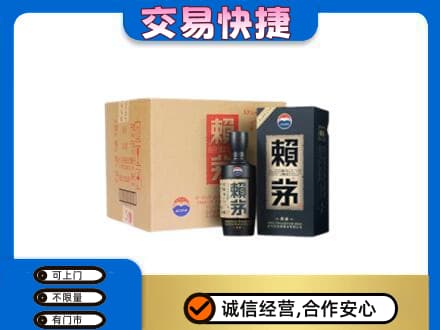 上海嘉定区茅台回收赖茅.jpg