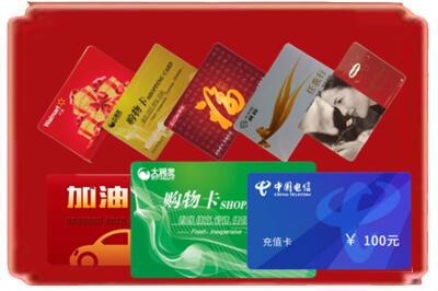 上海嘉定区烟酒回收充值卡.jpg